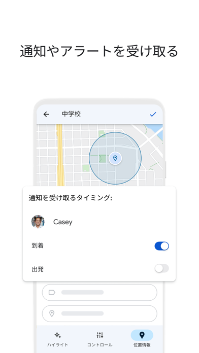 Google ファミリー リンクのおすすめ画像6