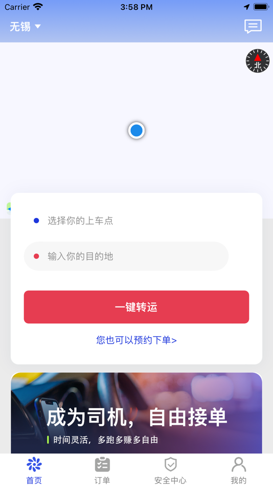 #1. 曦康运 (iOS) By: 希康运(无锡)数字科技有限公司