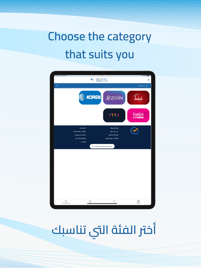 كارد كويك - Card Quick