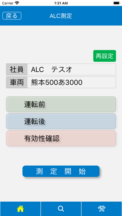 BSSforALCPhoneのおすすめ画像3