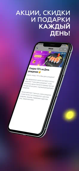 Game screenshot Катана Белгород – Доставка еды hack