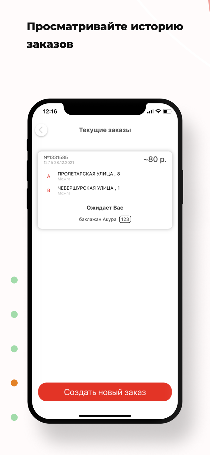 Такси Наше Можга