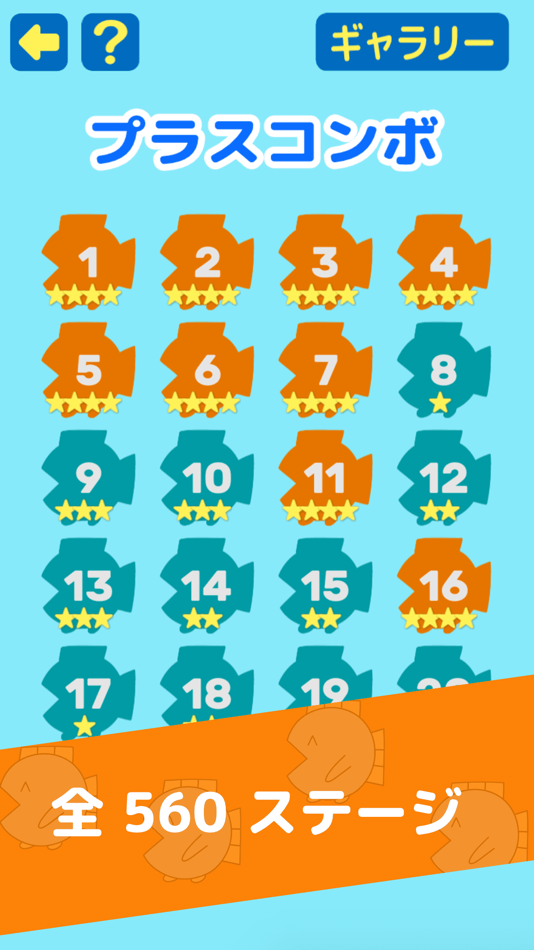 #2. 魚の4コマパズル (iOS) Με: Corron Inc.