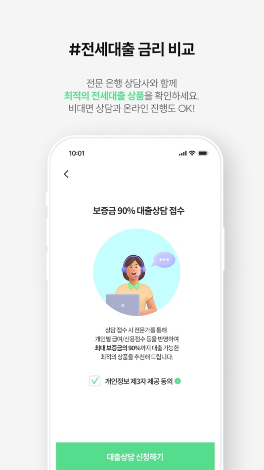 #8. 임차in (iOS) 由: CORPORATION IN