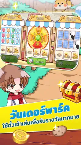 Game screenshot ไพ่ สลาฟ ในแดนมหัศจรรย์ apk