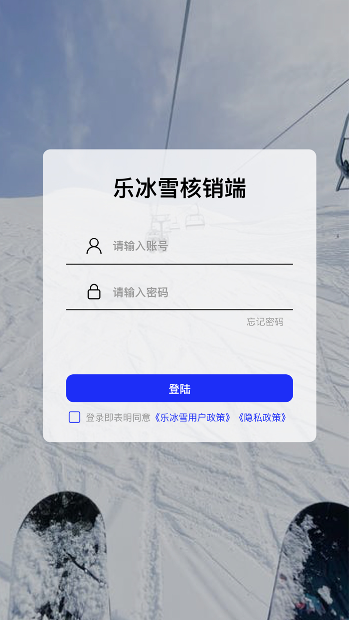 乐冰雪教练
