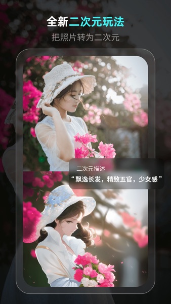 【图】灵境 – Ai画家(截图2) 【图】灵境 – Ai画家(截图2)