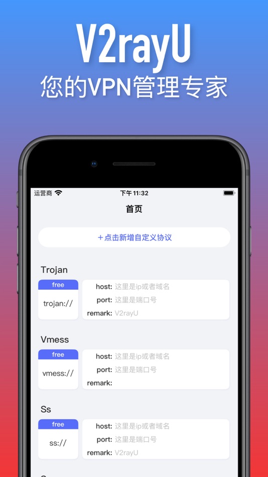 #1. V2rayU - VM (iOS) By: NuJiang SiChian Technology Co., Ltd