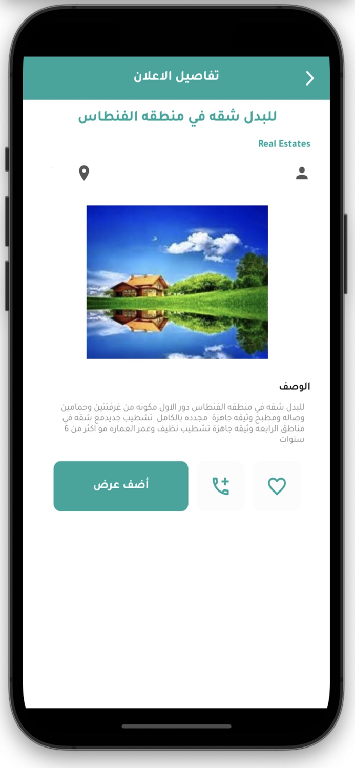 بدل سيل - Badal Sale