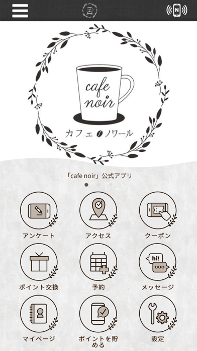 cafe noir Screenshot