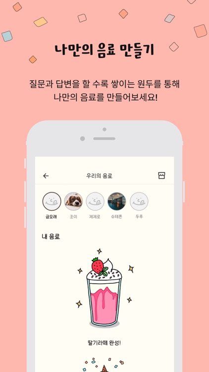 큐넥트 (Qnnect) screenshot-4