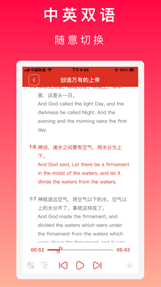 #3. 圣经&赞美诗(新编) (iOS) 게시자: 义田 黄