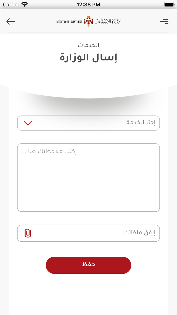 MOIN - وزارة الاستثمار