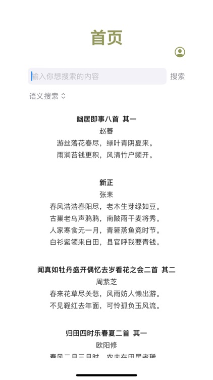 智搜诗