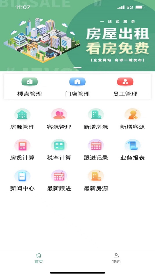 YOU+房源 - 1.4.7 - (iOS)
