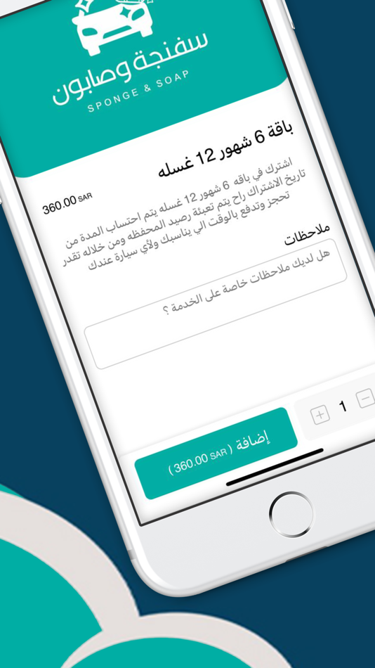 #4. سفنجة وصابون | SPONGE & SOAP (iOS) By: ORDER LLC
