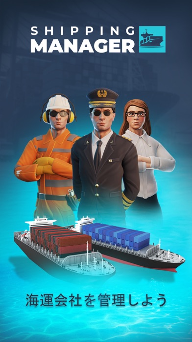 Shipping Manager - 2024のおすすめ画像1