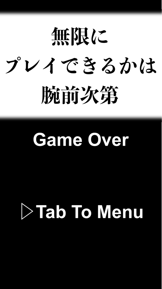 #4. 無限ブロック崩し -定番ゲームを暇つぶしに永遠楽しもう- (iOS) Podle: masaaki genno