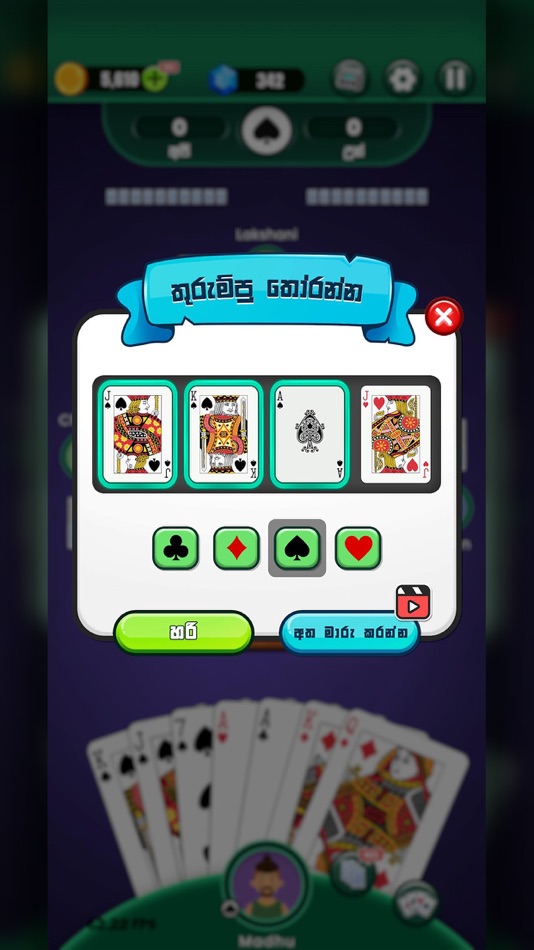 #2. Omi Game (iOS) 由: Ceydigital Solutions Private Limited