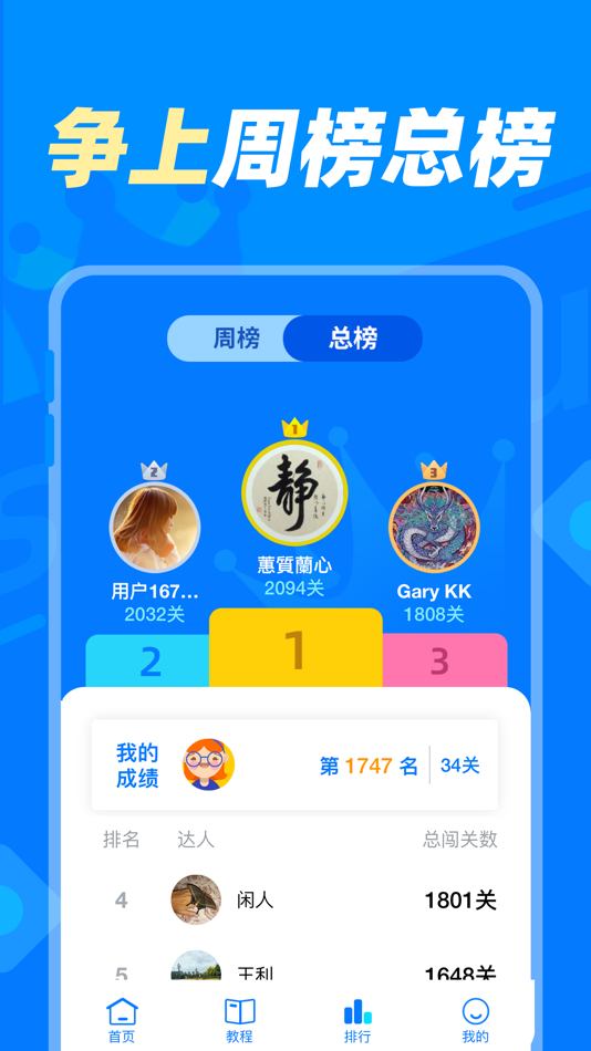 #5. Sudoku Master: Classic Puzzle! (iOS) 由: 杭州家之馨电子商务有限公司