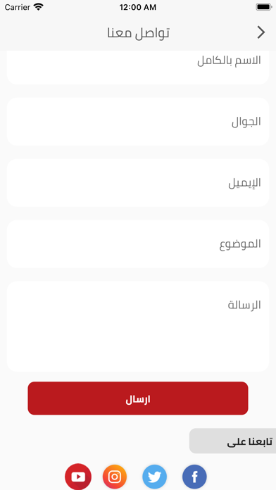 عبد الرحمن عماد الدين للسيارات Screenshot