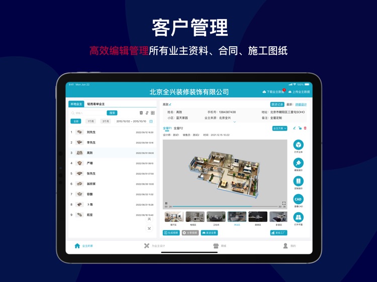 轻而易举装修 screenshot-3