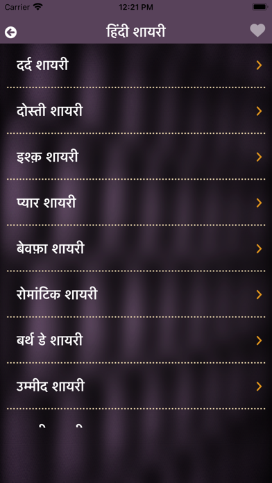 Hindi Shayari Status Latest Screenshot