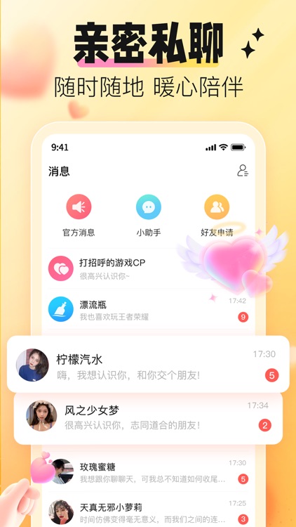 小鹿组队(交友版)-游戏开黑语音交友 screenshot-3