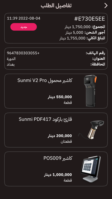 مربع ستور Screenshot