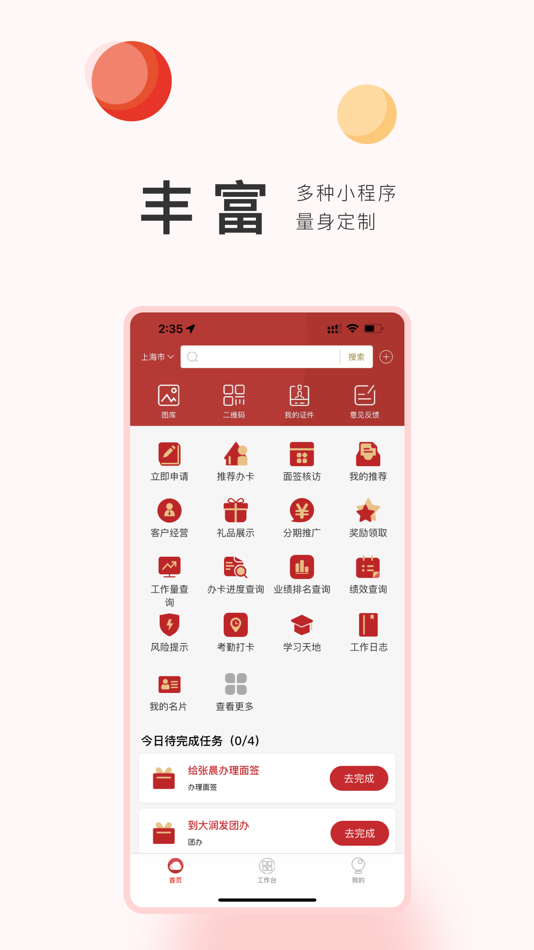 #4. 展途 (iOS) 由: 银联数据服务有限公司