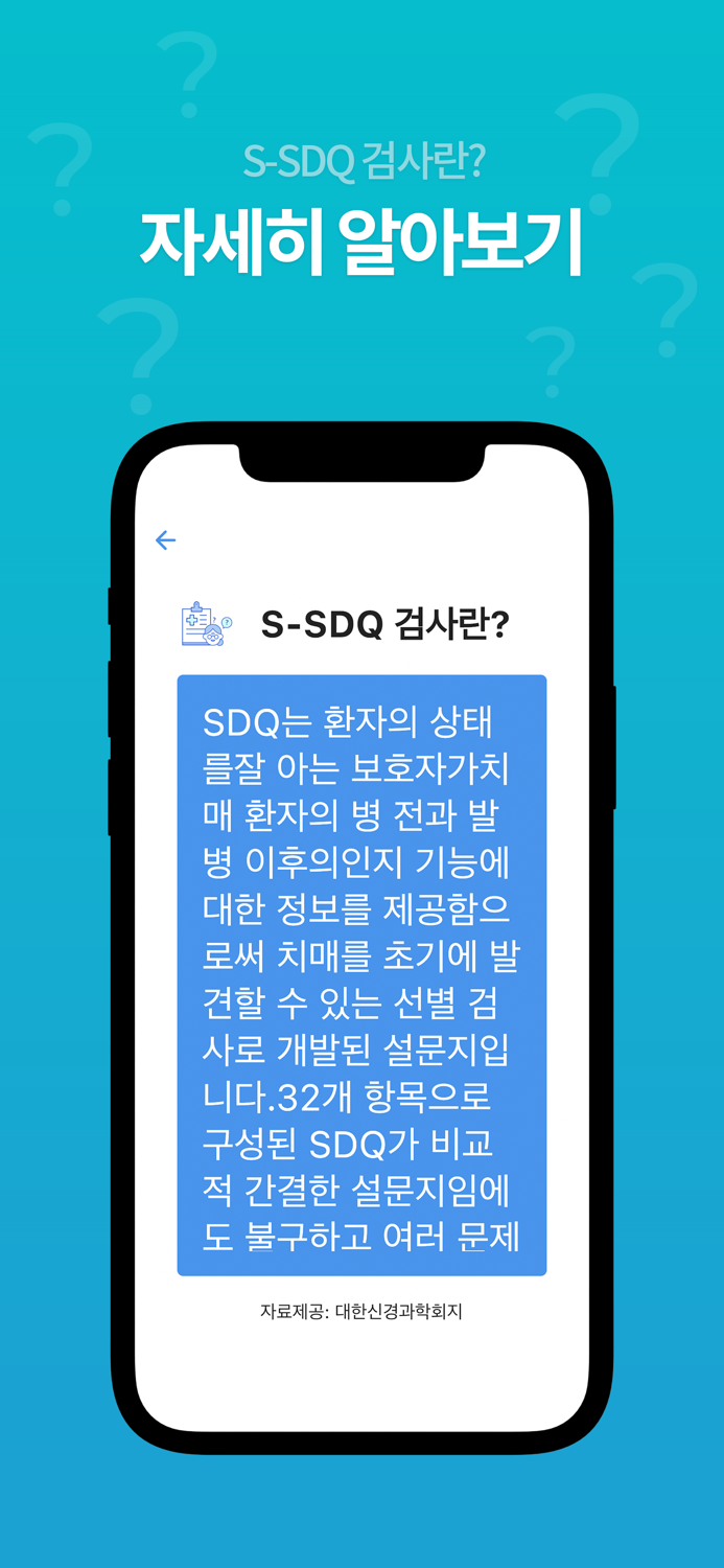 펴나니 치매진단
