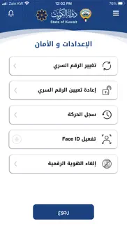 How to cancel & delete kuwait mobile id هويتي 1