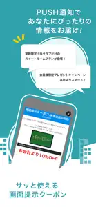 クラブオフ（Club Off） screenshot #3 for iPhone