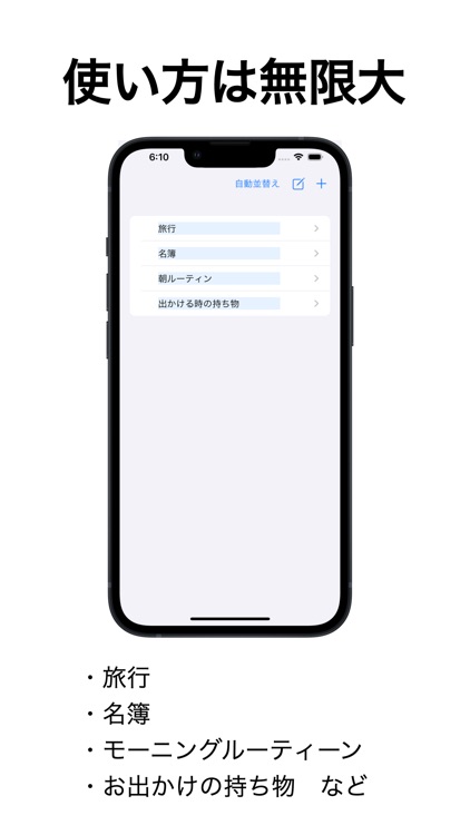 忘れ物防止リスト screenshot-3
