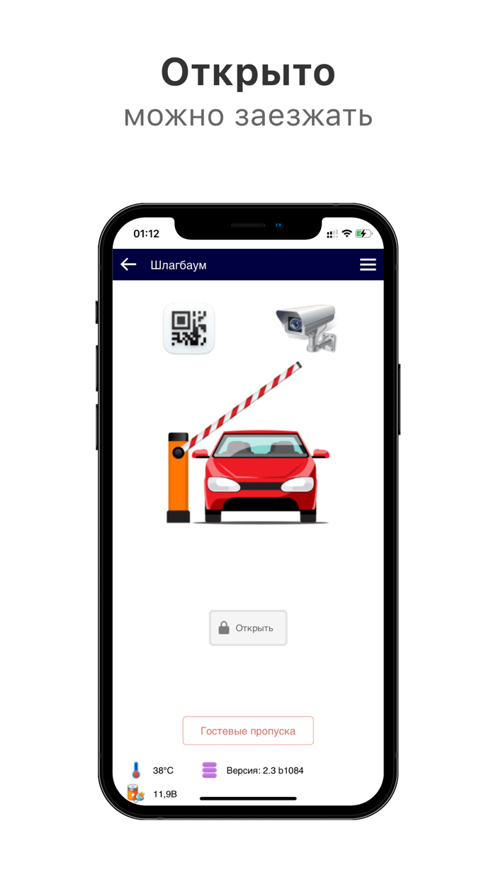 Robox.Cloud - Облачная СКУД