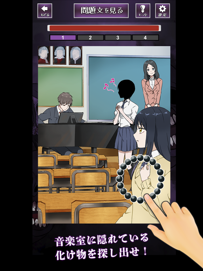 謎解き！見える子ちゃん