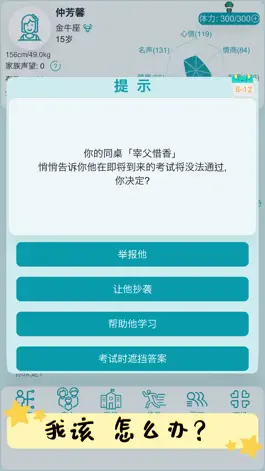 Game screenshot 自由人生模拟vip：高自由度养成游戏 apk