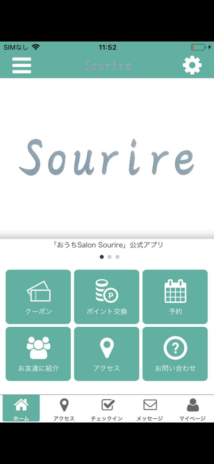 おうちSalon　Sourire