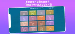 Game screenshot Gloss: Учить Португальский mod apk
