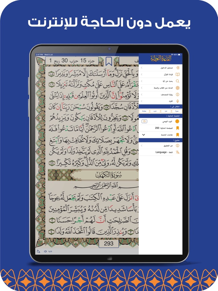 مصحف الفرقان