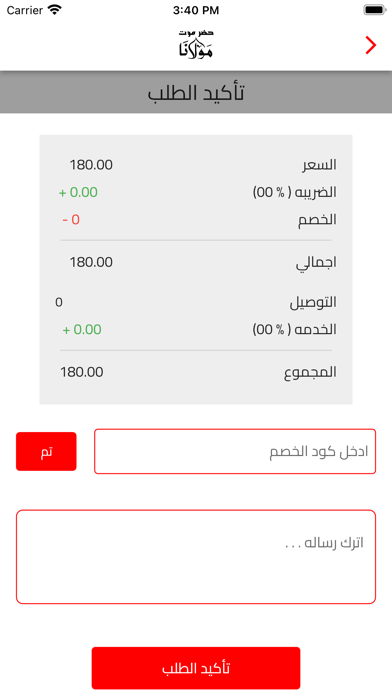 حضرموت مولانا Screenshot