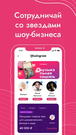 Game screenshot Musicgram hack