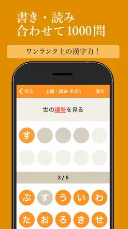 Game screenshot 新聞・ニュースでよく見る漢字クイズ apk