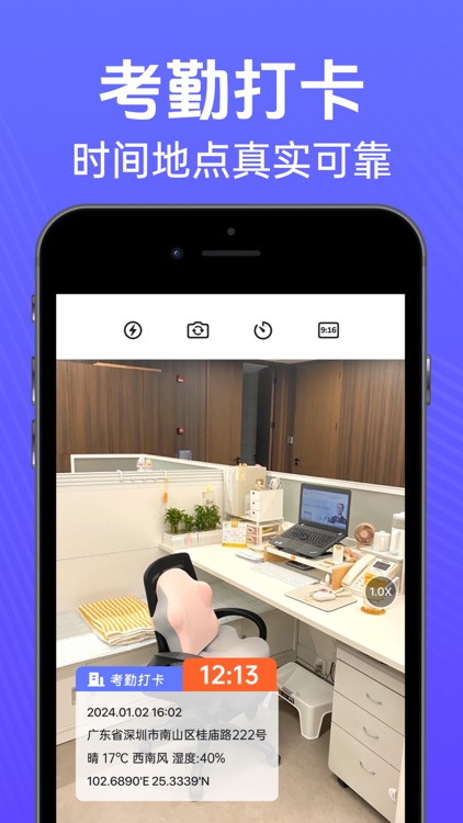 水印相机-今日拍实时取证真实水印相机视频