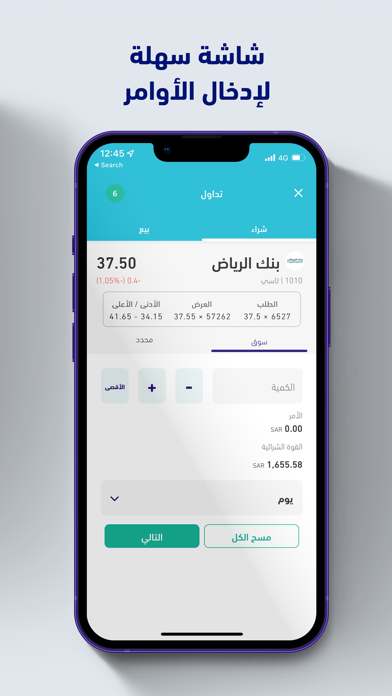 Riyad Capital Screenshot