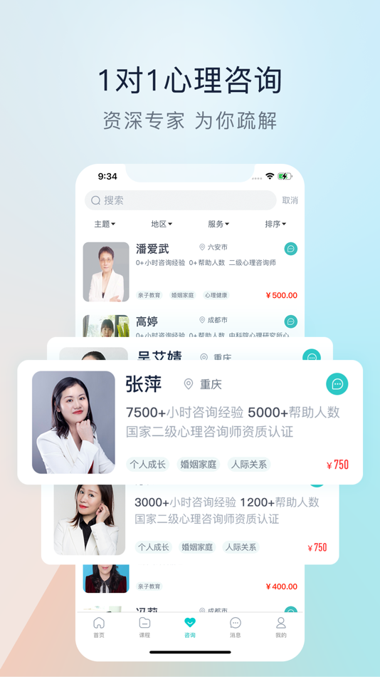 #2. 渝悦灵 (iOS) 由: 重庆肃侨科技有限公司