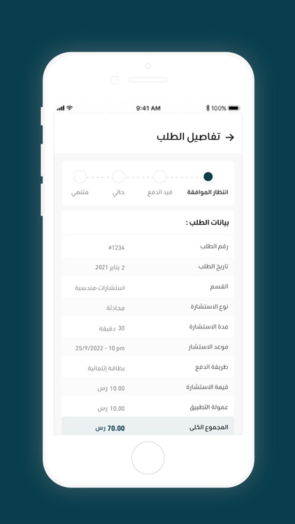 Mostasharik - مستشارك screenshot-3