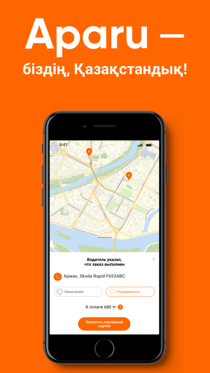 APARU - лучше чем такси