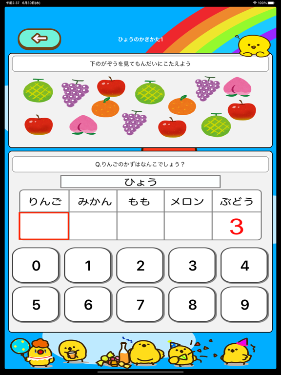 小学2年生 算数ランド - 計算ドリルのおすすめ画像3