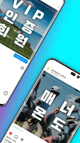 Game screenshot 골미골미 - 우리는 '격'이 다른 골프친구 apk